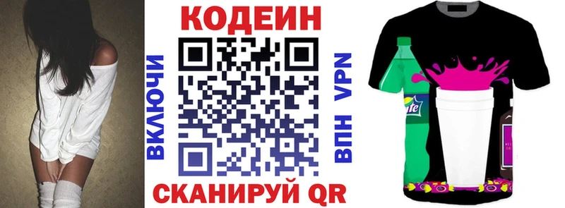 где найти наркотики  Краснотурьинск  Кодеиновый сироп Lean напиток Lean (лин) 