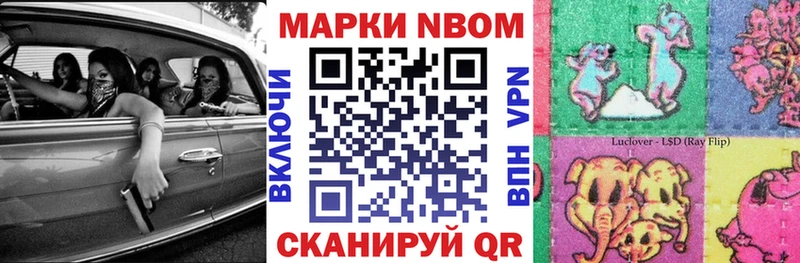 Марки 25I-NBOMe 1,8мг  Краснотурьинск 