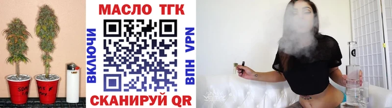 хочу наркоту  Краснотурьинск  ТГК THC oil 